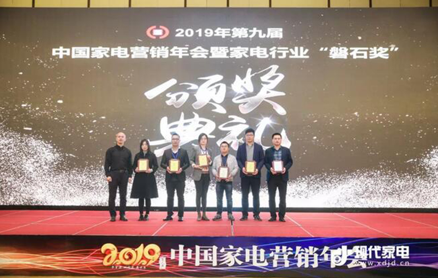 bte365官网荣获2019中国度电行业磐石奖之“卓越品质奖”